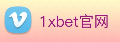 1xbet官网 logo
